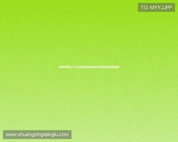 球盟体育直播聚焦2026年世界杯热门球队与明星球员，带来最新的比赛资讯与战术分析