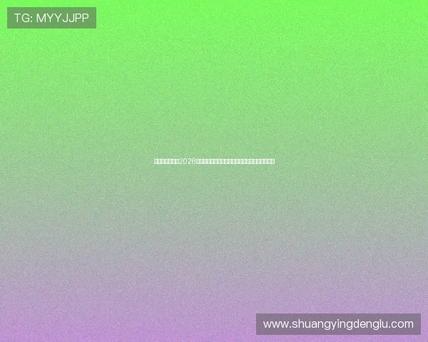 云顶娱乐网提供2026世界杯赛场现场直击与观赛指南帮助球迷畅享赛事 云顶娱乐网提供2026世界杯赛场现场直击与观赛指南帮助球迷畅享赛事