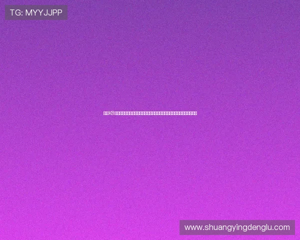 借助K8视讯入口快速进入世界杯直播平台，全面掌握赛事最新动态与精彩比赛回放